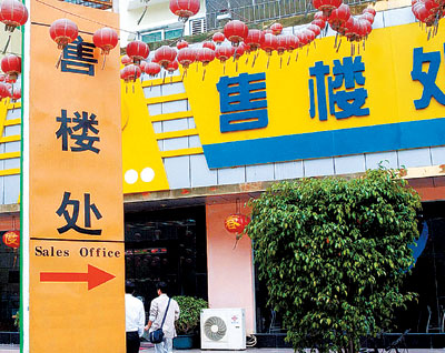 某售楼处