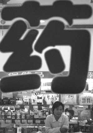 ��ҽ�ķ���������ڻ�����ҩ�����ͳһ����