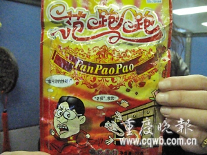 �г������۵ġ������ܡ���װʳƷ