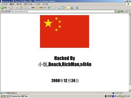 �ձ�����������վ��ڿ�Ϯ��