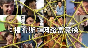 ����˹ȫ�����縻�����й�5����ѡ