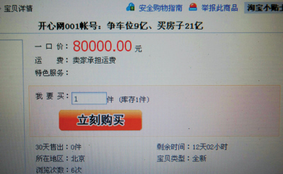 �������ʺŽм�8��Ԫ������30�����ע���ݷ��