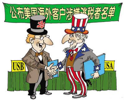 经合组织宣布瑞士已脱离“避税天堂”灰名单